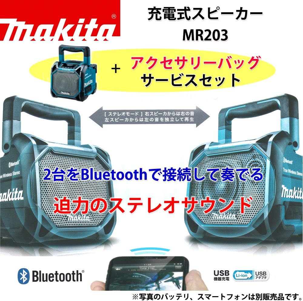 マキタ、ポータブルBluetoothラジオ Amazon | マキタ(Makita) Bluetooth搭載 充電式ラジオ MR108B